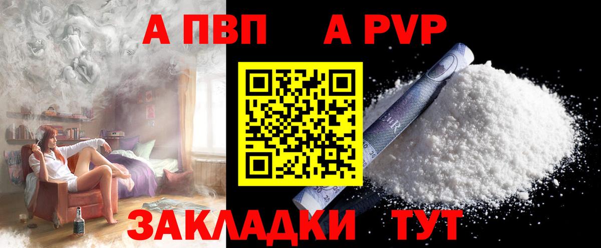 A-PVP мука Костомукша