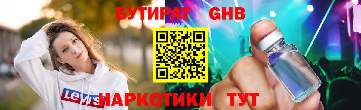 Бутират  Вход с VPN  Костомукша  БУТИРАТ жидкий экстази 