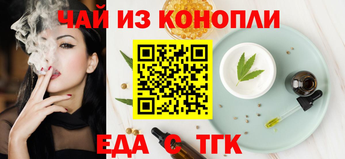 Печенье с ТГК конопля  Вход с VPN  Костомукша 