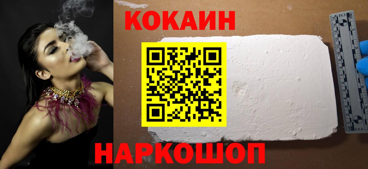 КОКАИН Columbia Костомукша
