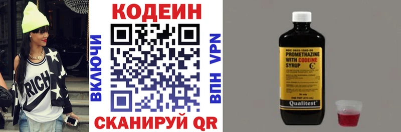 продажа наркотиков  гидра ТОР  Кодеин напиток Lean (лин)  Костомукша 