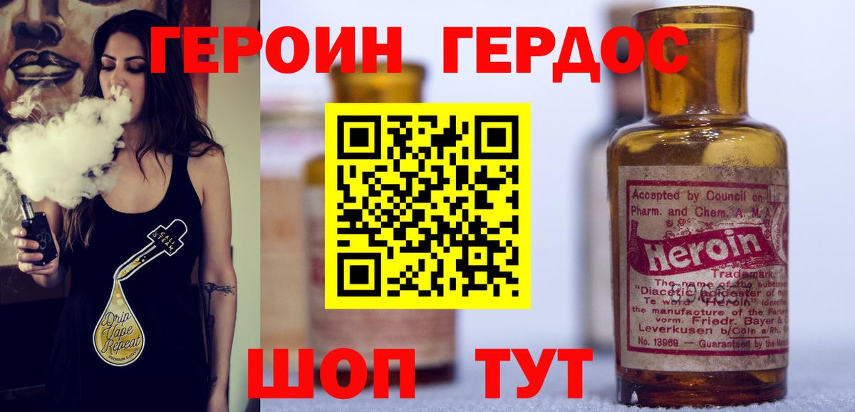ГЕРОИН белый  Героин  Костомукша  Вход с VPN 