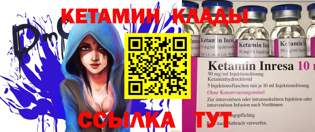 Кетамин VHQ  КЕТАМИН ketamine  Вход с VPN  мориарти как зайти  Костомукша 