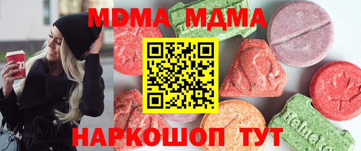 МДМА кристаллы Костомукша