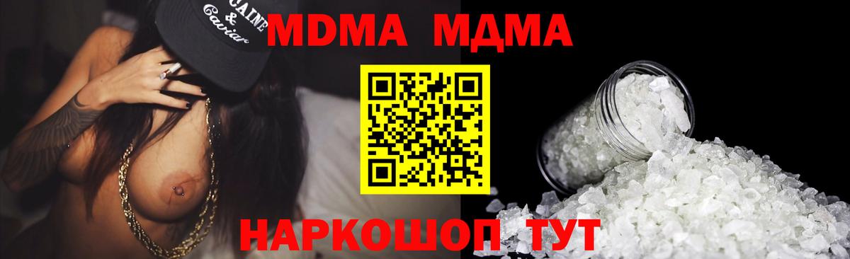 МДМА Molly  Вход с VPN  МДМА Molly  Костомукша 
