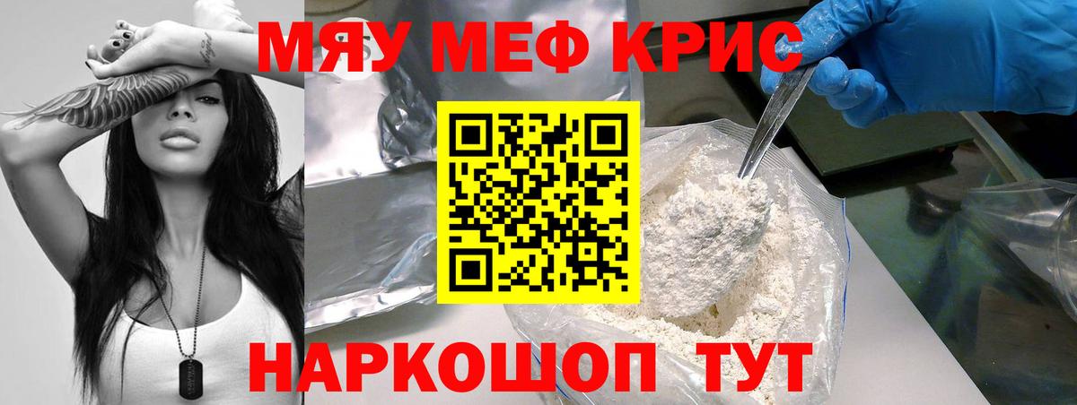 Меф mephedrone  Меф  МЯУ-МЯУ mephedrone  Костомукша  Вход с VPN 