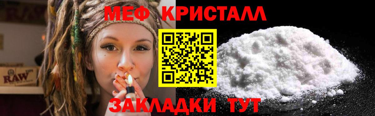 Меф мяу мяу  Костомукша