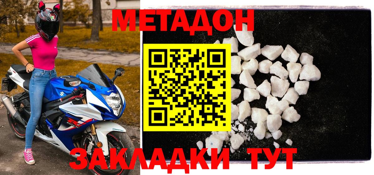 hydra зеркало  Вход с VPN  Метадон methadone  Костомукша  Метадон мёд 