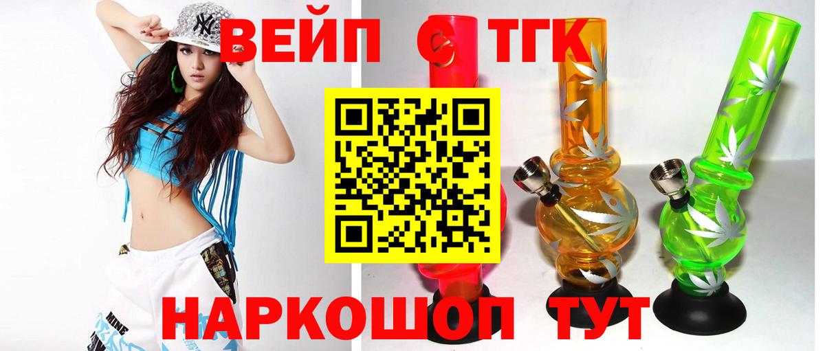 Дистиллят ТГК Wax  Вход с VPN  Костомукша  Дистиллят ТГК вейп с тгк 